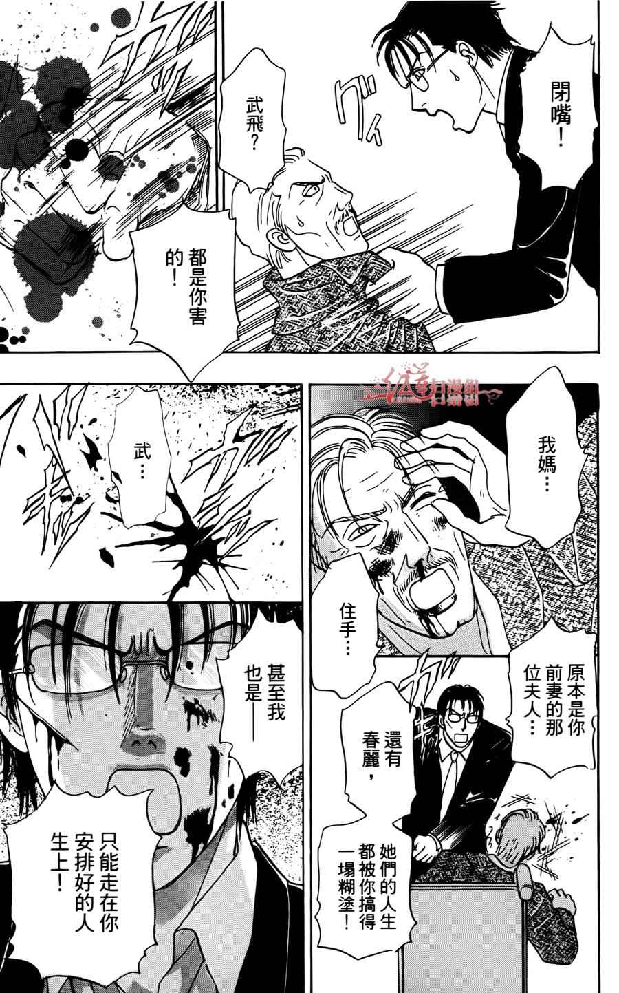 《新恐怖宠物店》漫画最新章节第43话免费下拉式在线观看章节第【51】张图片