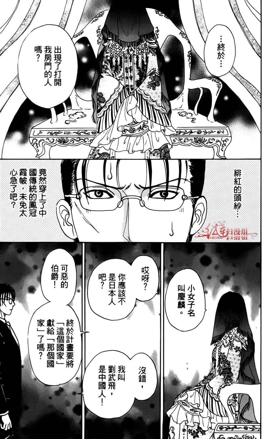 《新恐怖宠物店》漫画最新章节第43话免费下拉式在线观看章节第【45】张图片