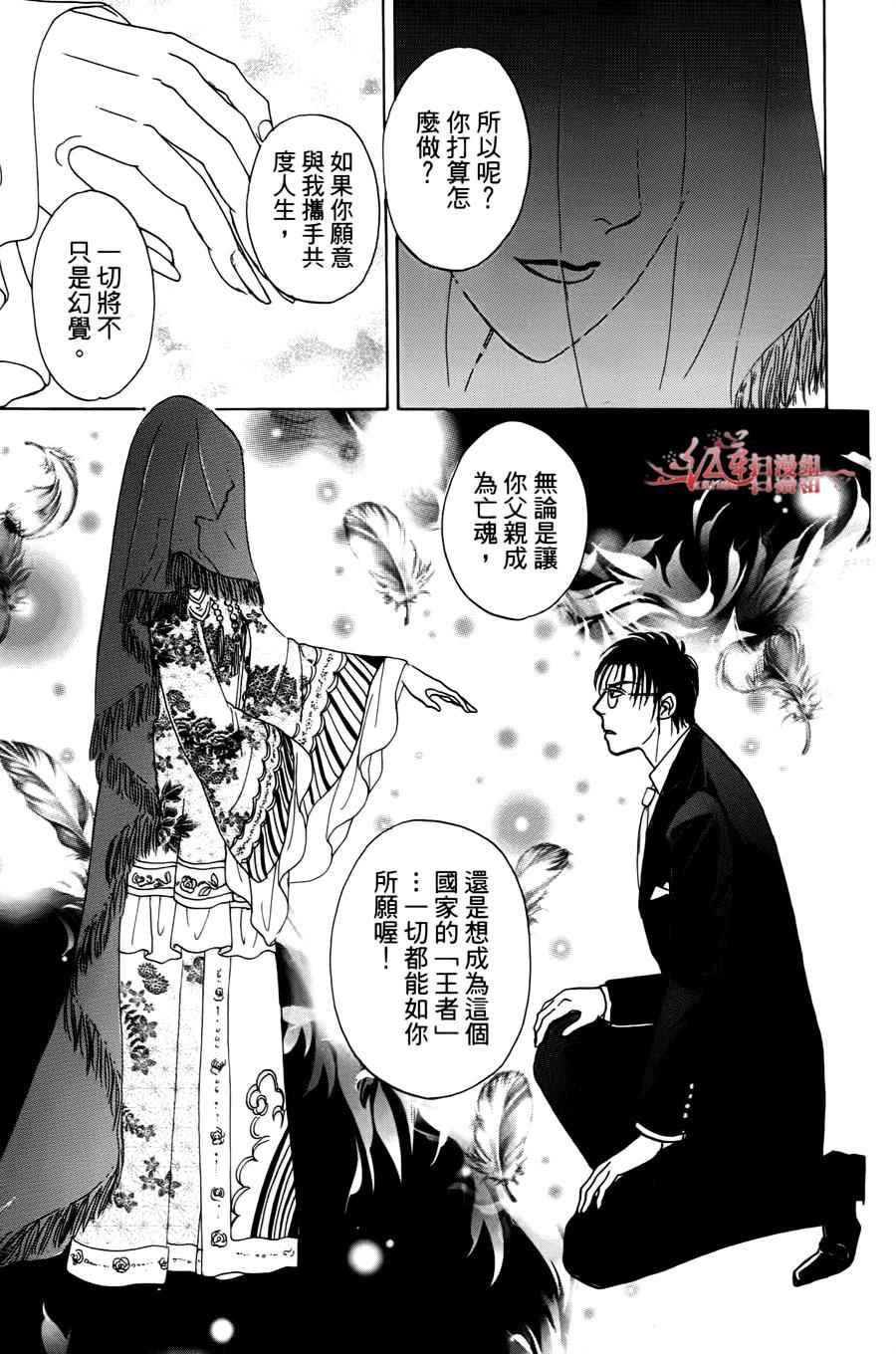 《新恐怖宠物店》漫画最新章节第43话免费下拉式在线观看章节第【55】张图片