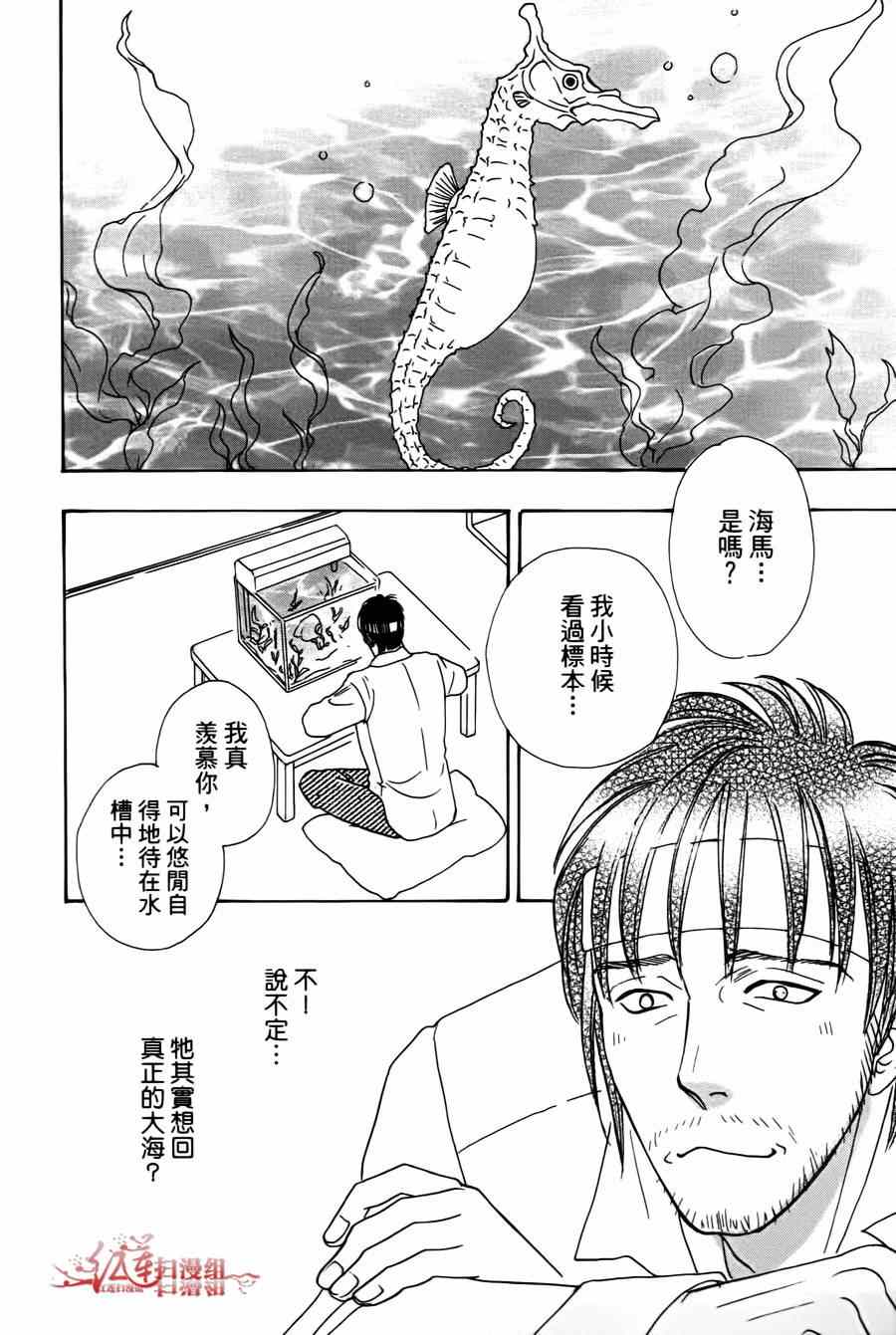 《新恐怖宠物店》漫画最新章节第37话免费下拉式在线观看章节第【18】张图片