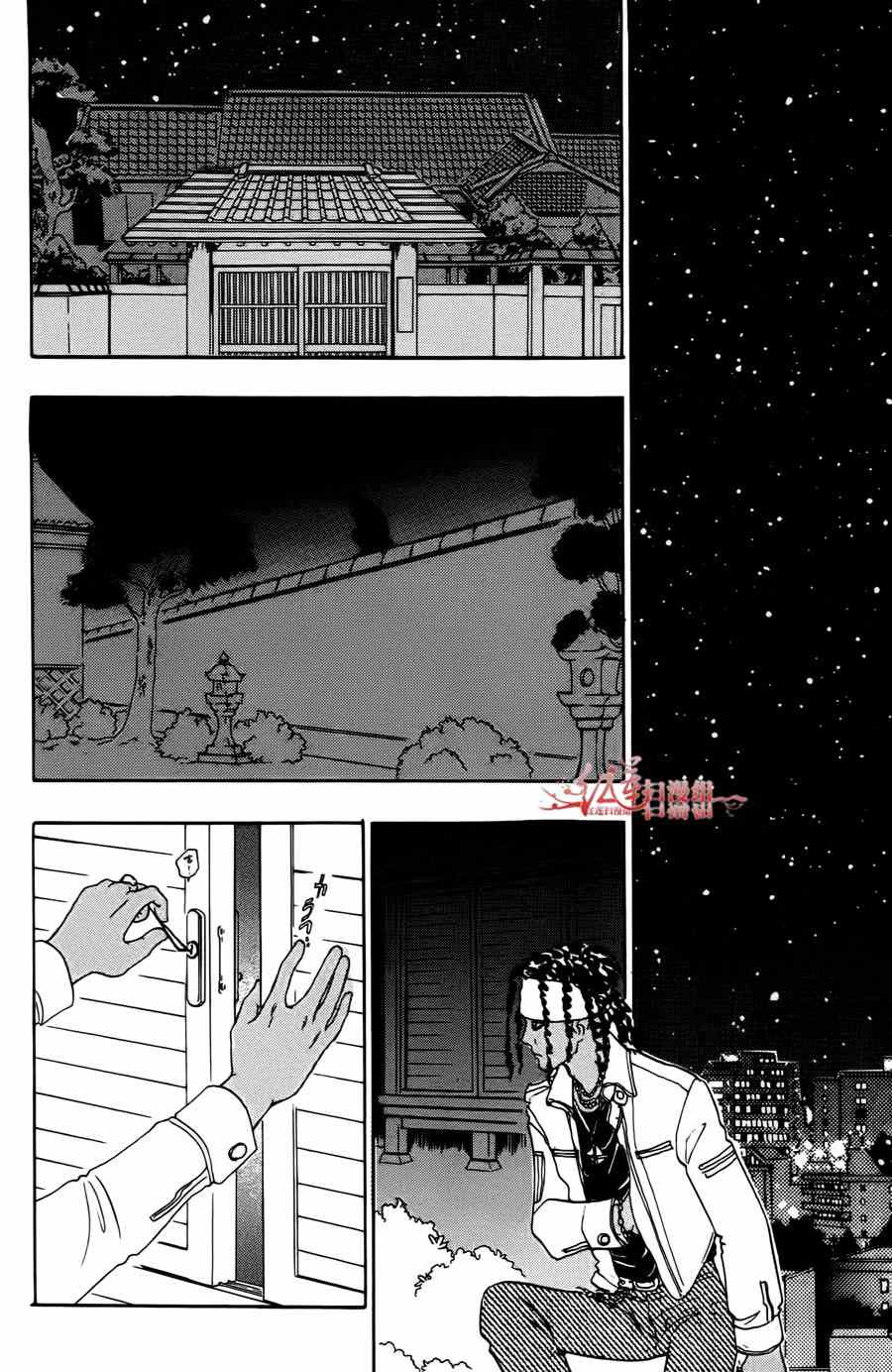 《新恐怖宠物店》漫画最新章节第39话免费下拉式在线观看章节第【38】张图片