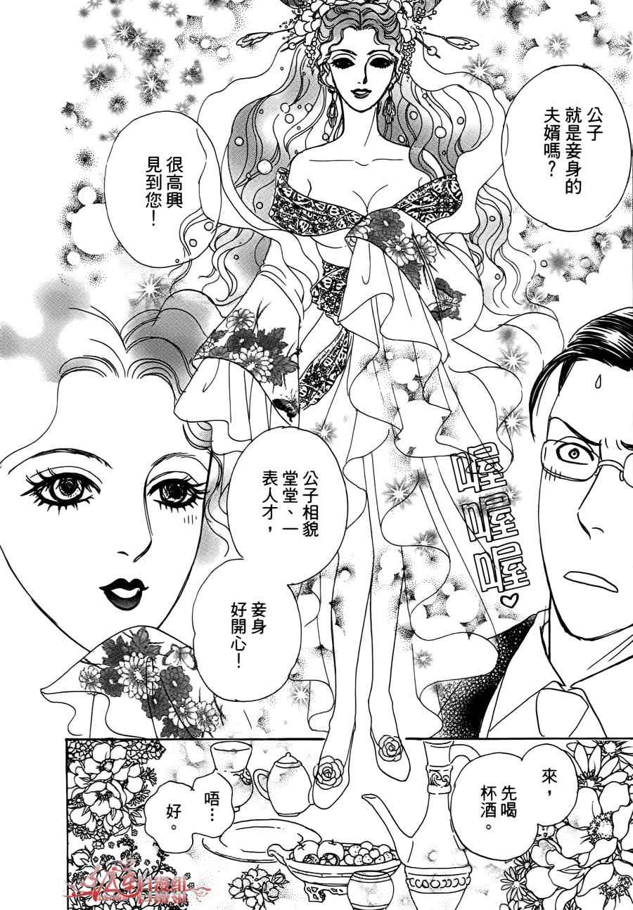 《新恐怖宠物店》漫画最新章节第43话免费下拉式在线观看章节第【26】张图片