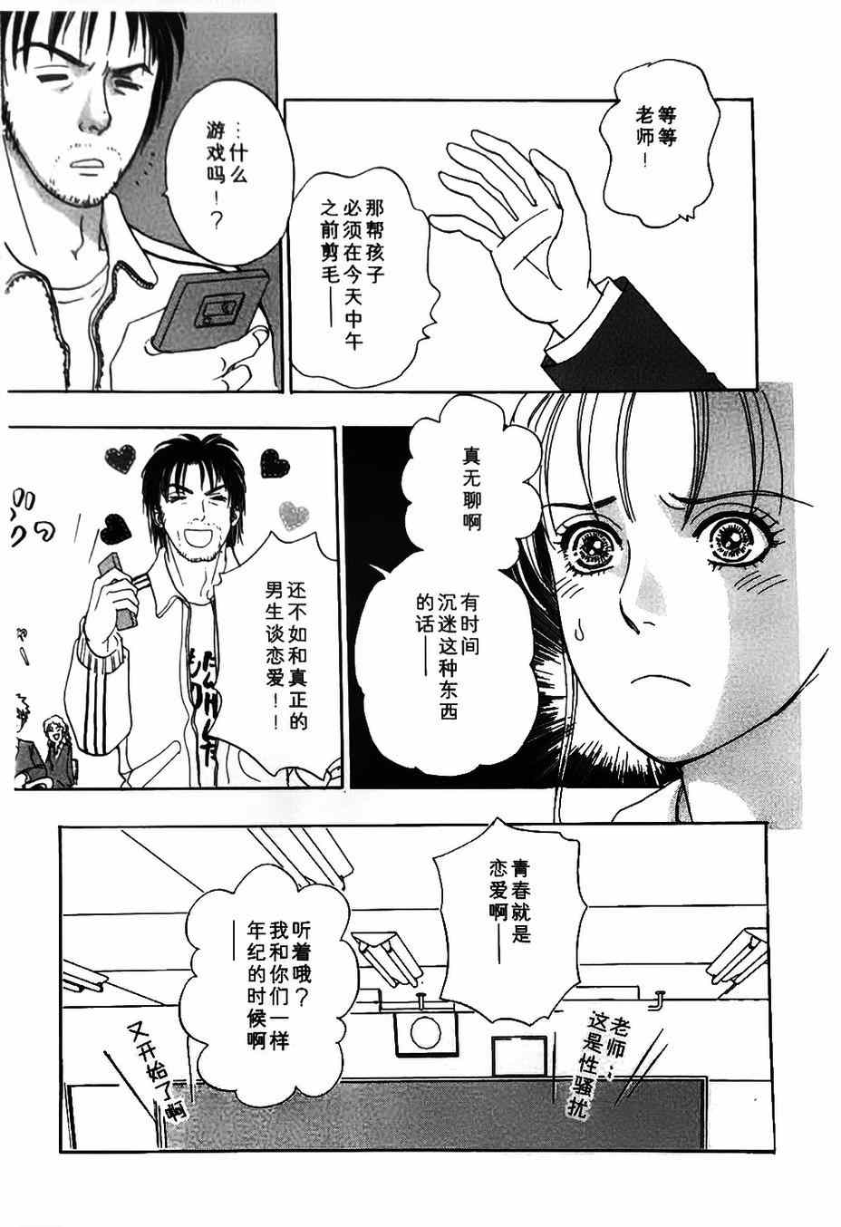 《新恐怖宠物店》漫画最新章节第40话免费下拉式在线观看章节第【13】张图片