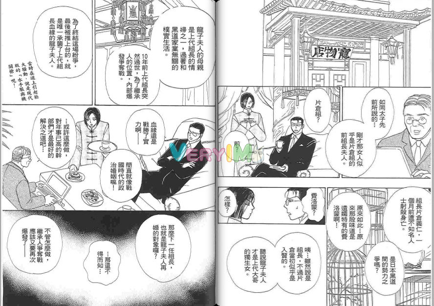 《新恐怖宠物店》漫画最新章节第6卷免费下拉式在线观看章节第【35】张图片