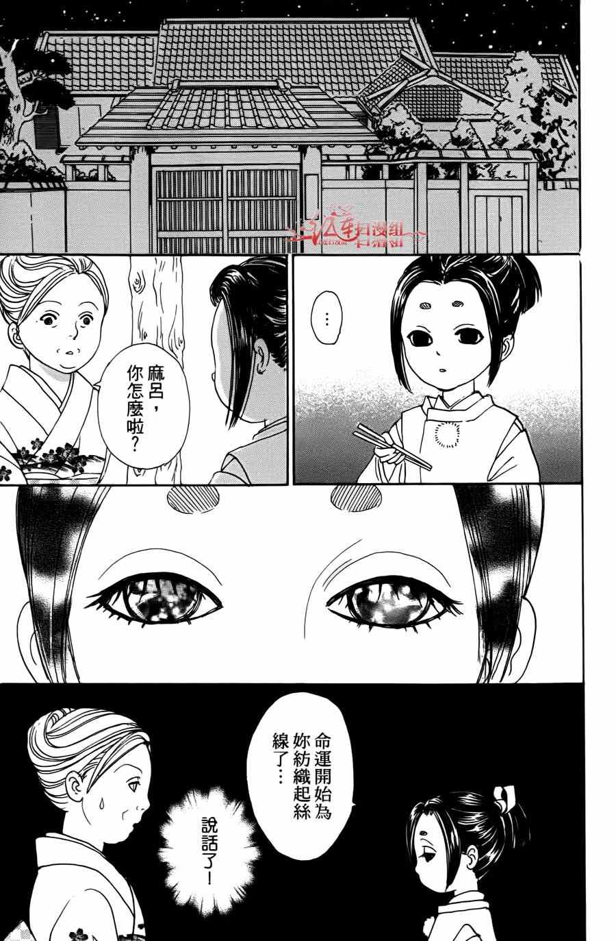 《新恐怖宠物店》漫画最新章节第39话免费下拉式在线观看章节第【29】张图片