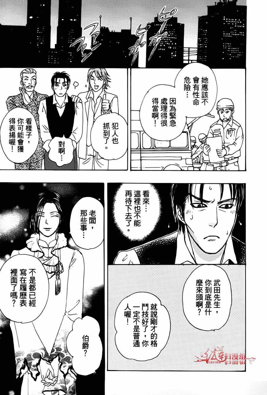 《新恐怖宠物店》漫画最新章节第37话免费下拉式在线观看章节第【39】张图片