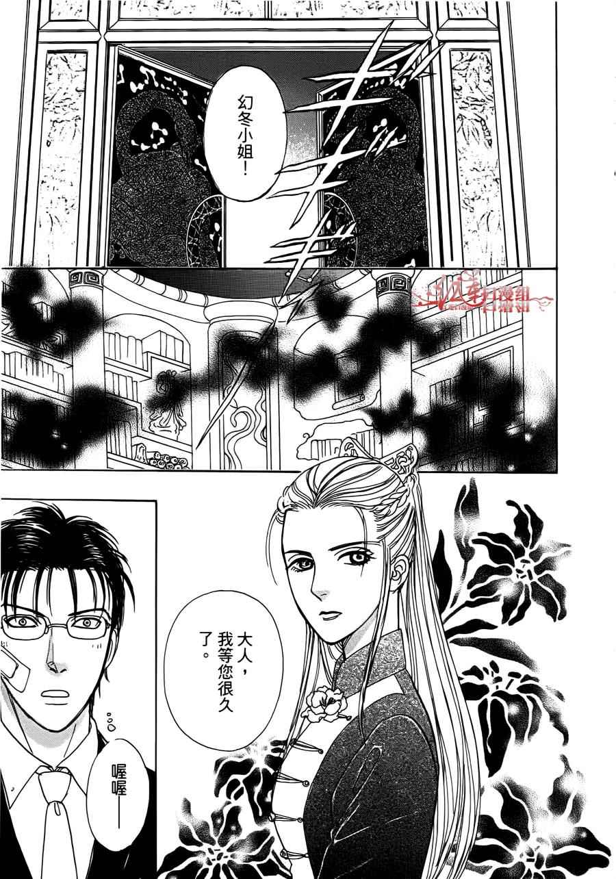 《新恐怖宠物店》漫画最新章节第43话免费下拉式在线观看章节第【35】张图片