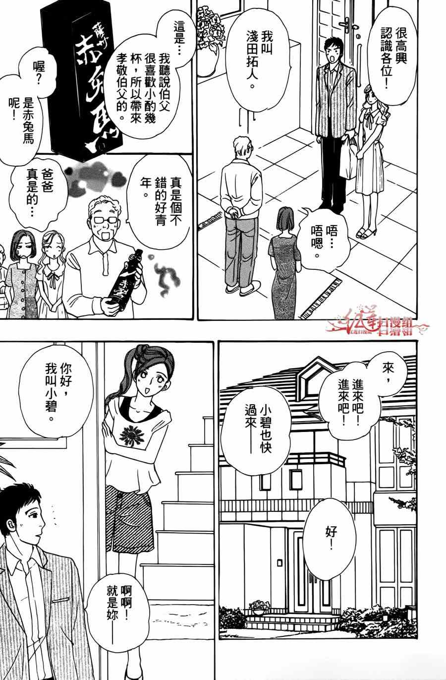 《新恐怖宠物店》漫画最新章节第36话免费下拉式在线观看章节第【25】张图片