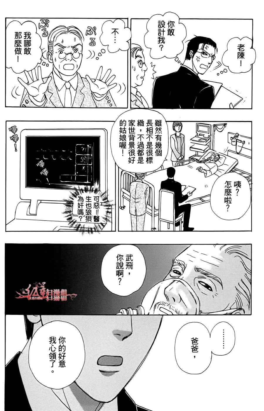 《新恐怖宠物店》漫画最新章节第43话免费下拉式在线观看章节第【10】张图片
