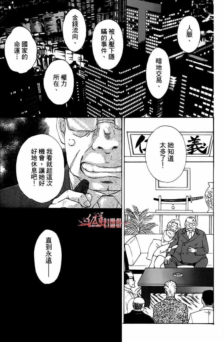 《新恐怖宠物店》漫画最新章节第39话免费下拉式在线观看章节第【25】张图片