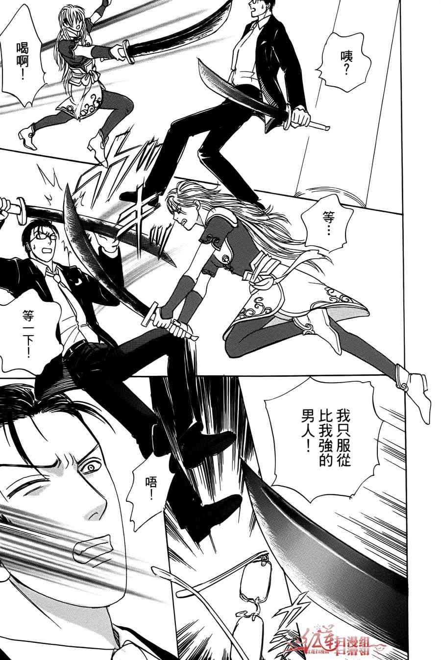 《新恐怖宠物店》漫画最新章节第43话免费下拉式在线观看章节第【31】张图片