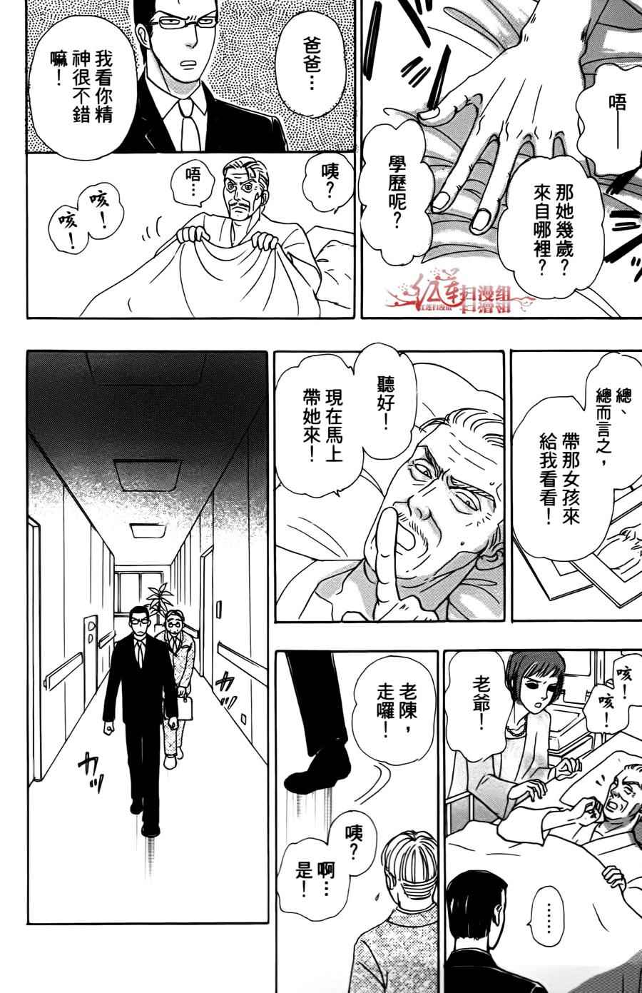 《新恐怖宠物店》漫画最新章节第43话免费下拉式在线观看章节第【12】张图片