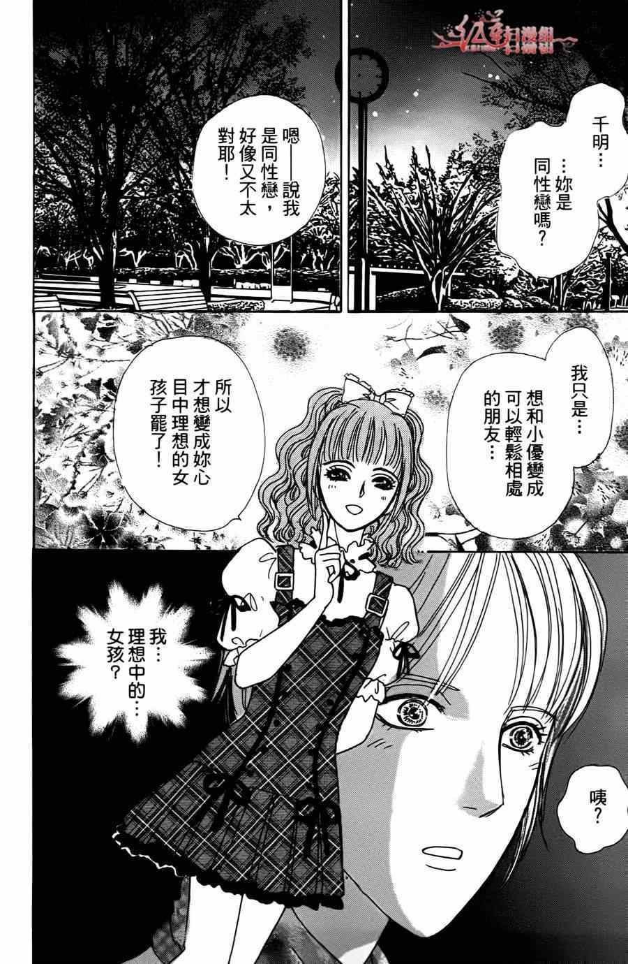 《新恐怖宠物店》漫画最新章节第35话免费下拉式在线观看章节第【41】张图片