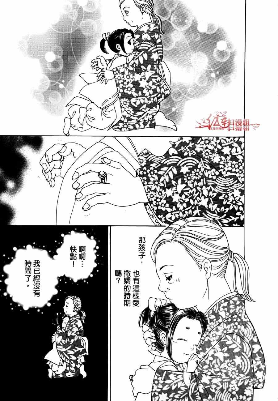 《新恐怖宠物店》漫画最新章节第39话免费下拉式在线观看章节第【21】张图片