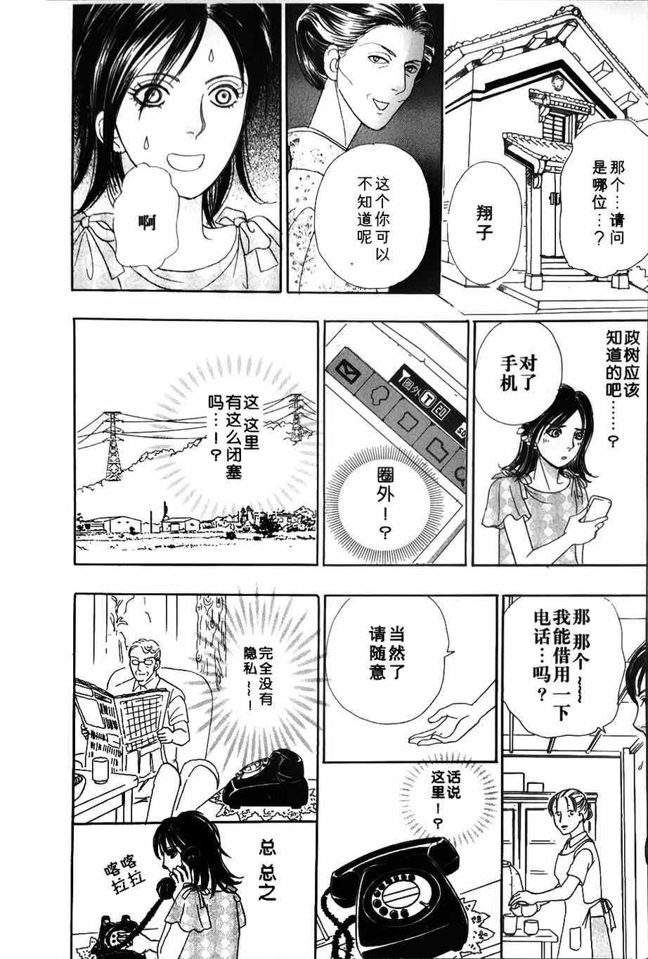 《新恐怖宠物店》漫画最新章节第41话免费下拉式在线观看章节第【18】张图片