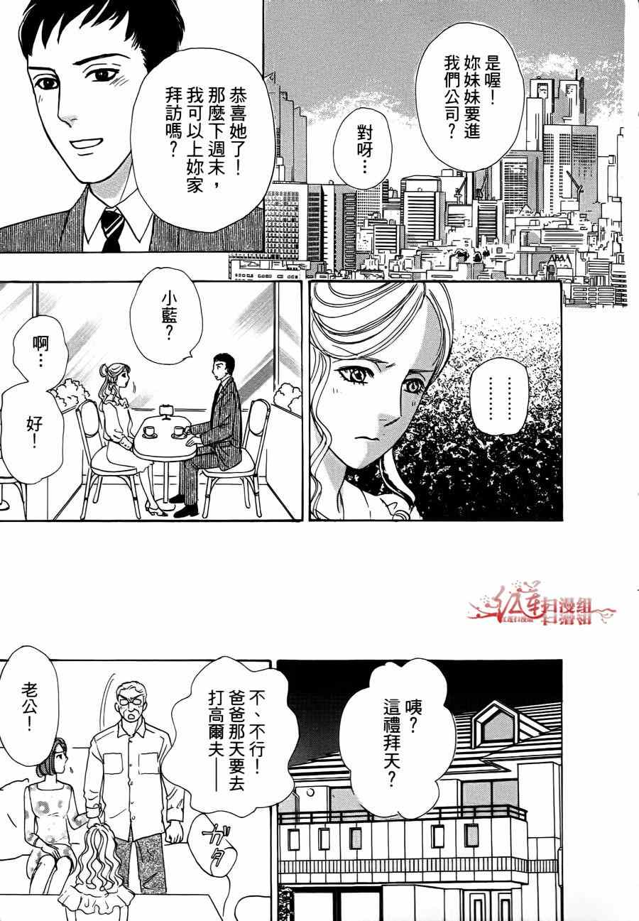 《新恐怖宠物店》漫画最新章节第36话免费下拉式在线观看章节第【23】张图片