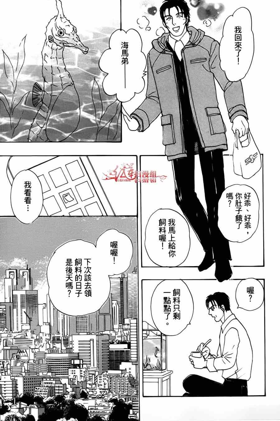 《新恐怖宠物店》漫画最新章节第37话免费下拉式在线观看章节第【23】张图片