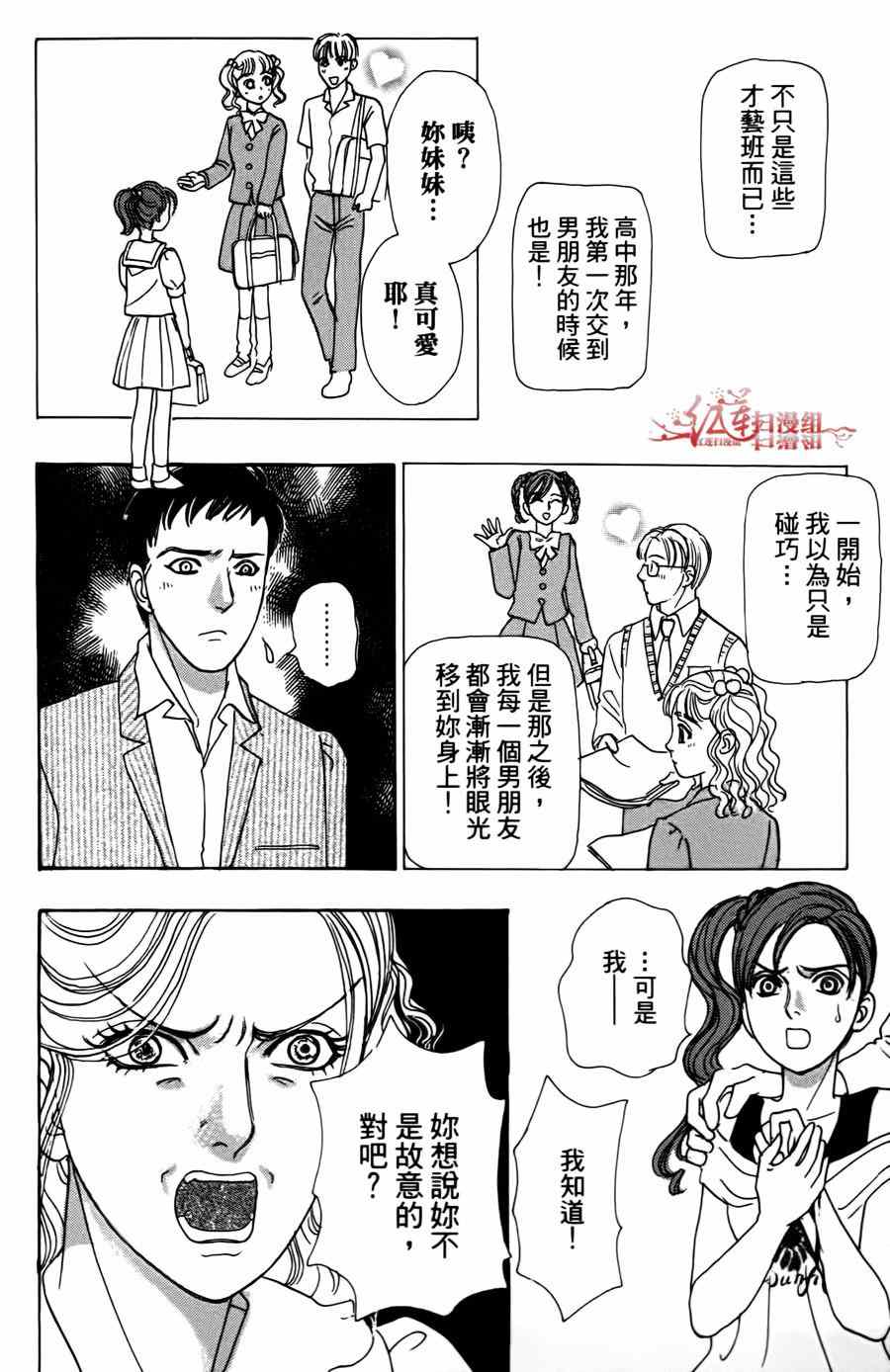 《新恐怖宠物店》漫画最新章节第36话免费下拉式在线观看章节第【32】张图片