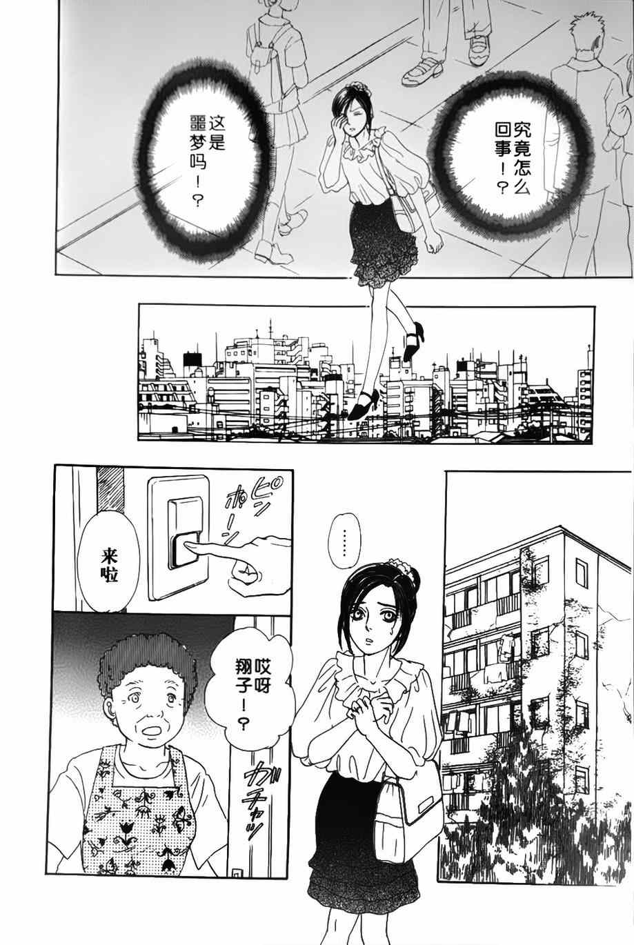 《新恐怖宠物店》漫画最新章节第41话免费下拉式在线观看章节第【26】张图片