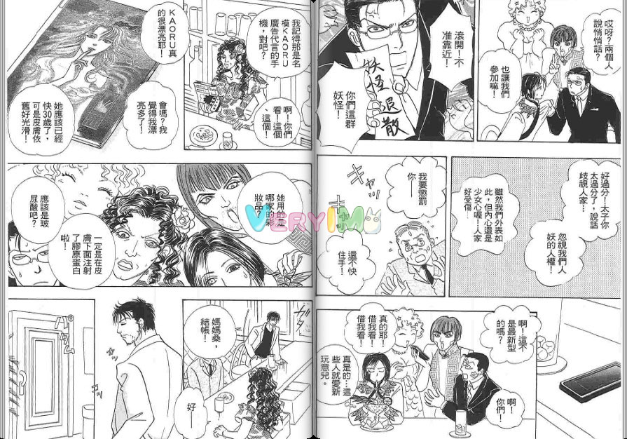 《新恐怖宠物店》漫画最新章节第6卷免费下拉式在线观看章节第【82】张图片