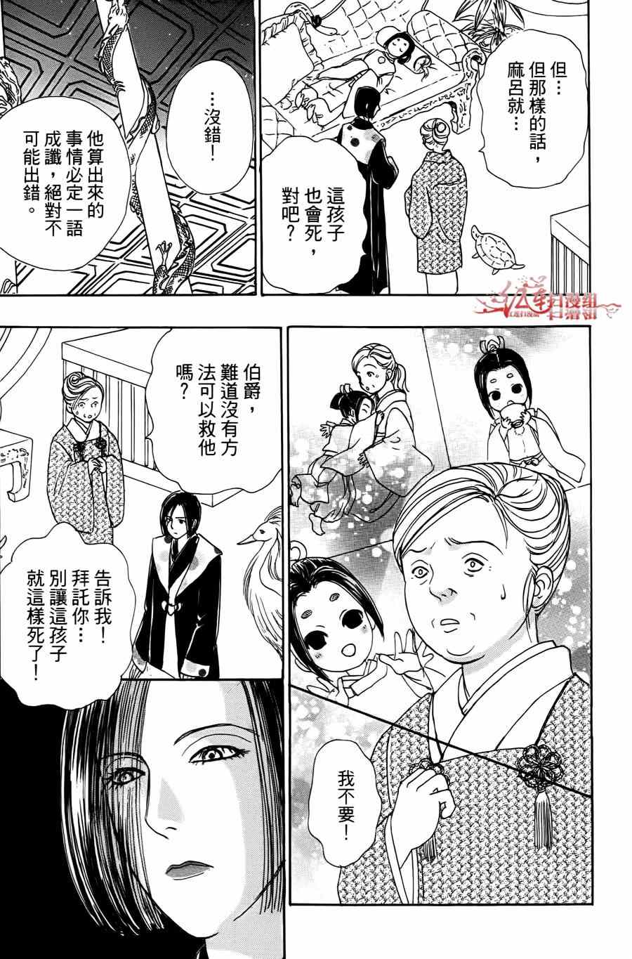 《新恐怖宠物店》漫画最新章节第39话免费下拉式在线观看章节第【35】张图片