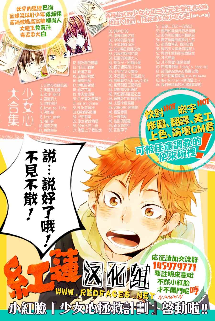 《新恐怖宠物店》漫画最新章节第43话免费下拉式在线观看章节第【68】张图片