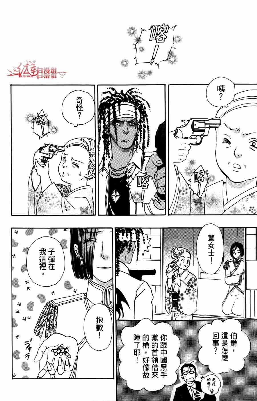 《新恐怖宠物店》漫画最新章节第39话免费下拉式在线观看章节第【44】张图片