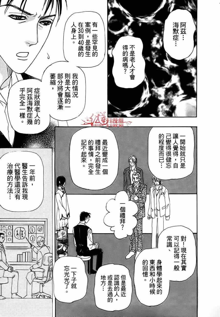 《新恐怖宠物店》漫画最新章节第37话免费下拉式在线观看章节第【41】张图片