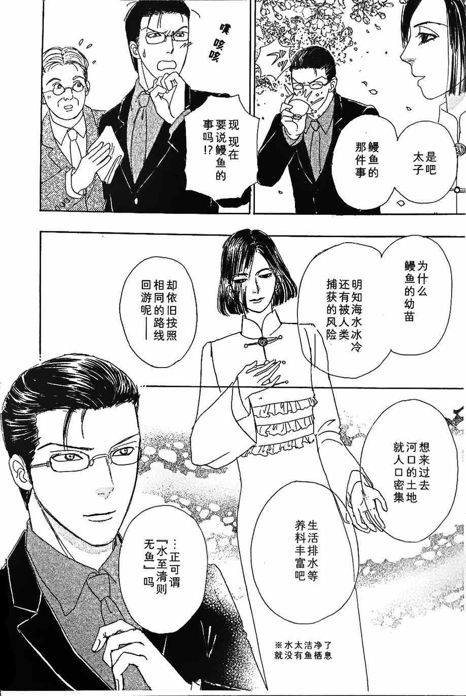 《新恐怖宠物店》漫画最新章节第42话免费下拉式在线观看章节第【51】张图片