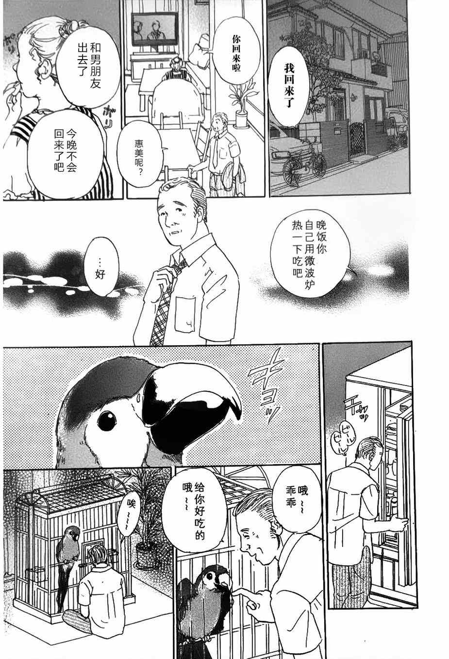 《新恐怖宠物店》漫画最新章节第42话免费下拉式在线观看章节第【13】张图片