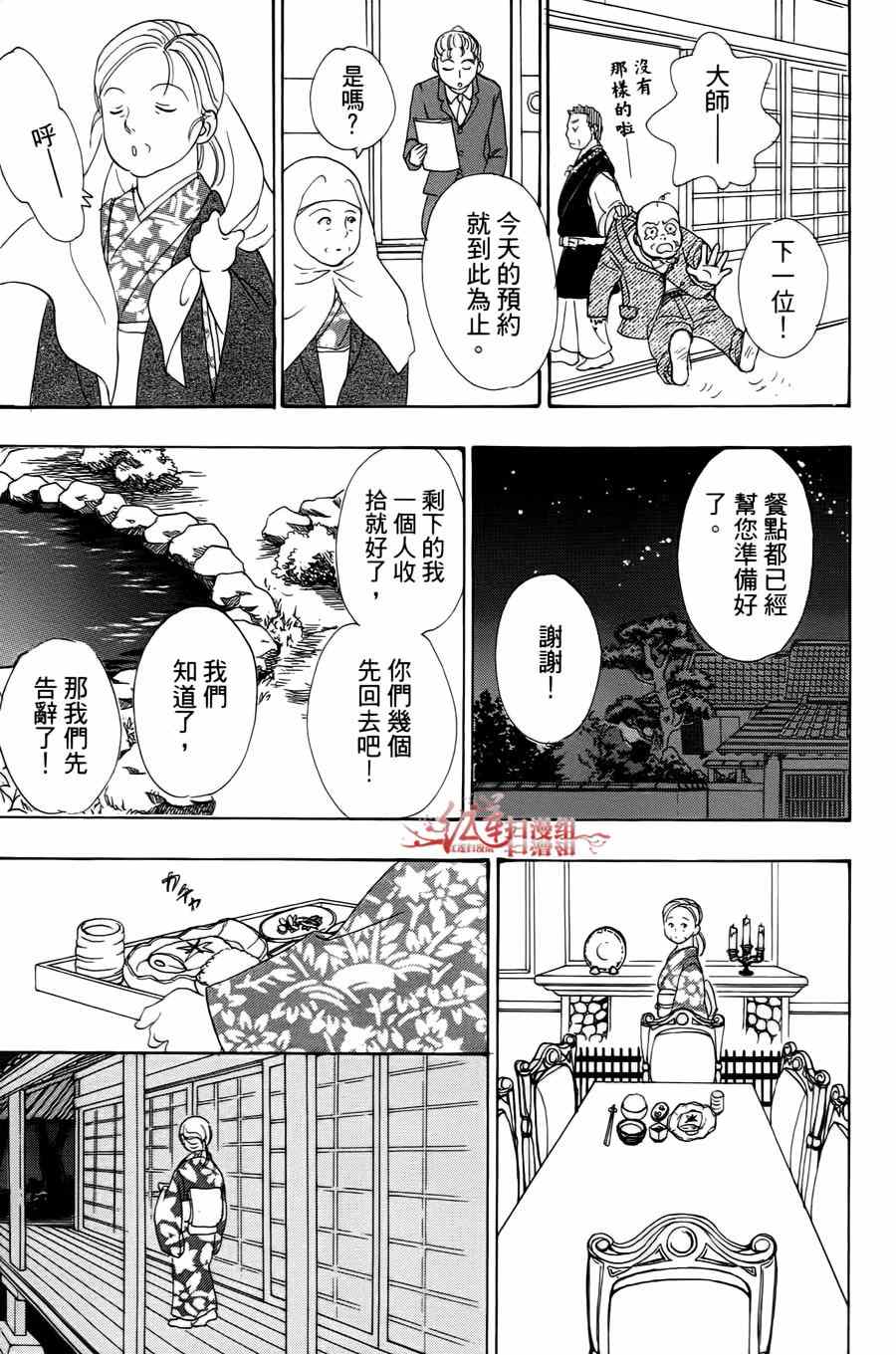 《新恐怖宠物店》漫画最新章节第39话免费下拉式在线观看章节第【15】张图片