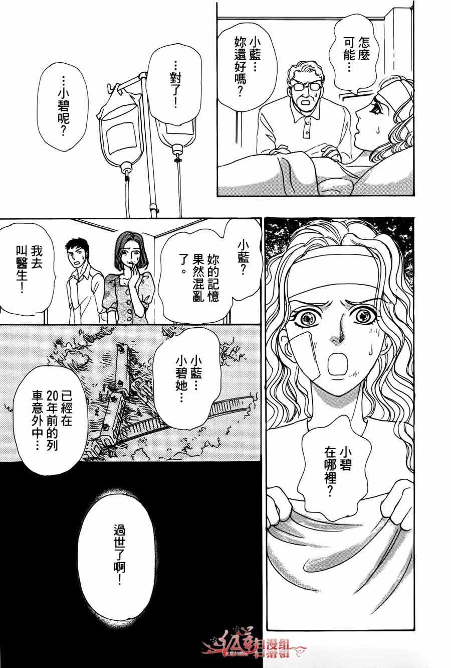 《新恐怖宠物店》漫画最新章节第36话免费下拉式在线观看章节第【49】张图片