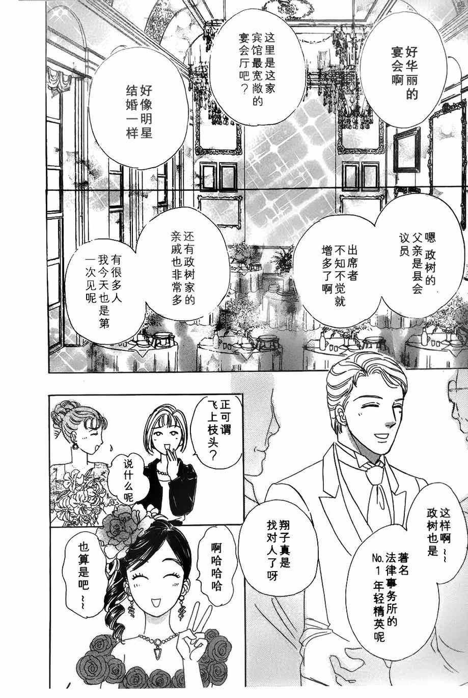 《新恐怖宠物店》漫画最新章节第41话免费下拉式在线观看章节第【4】张图片