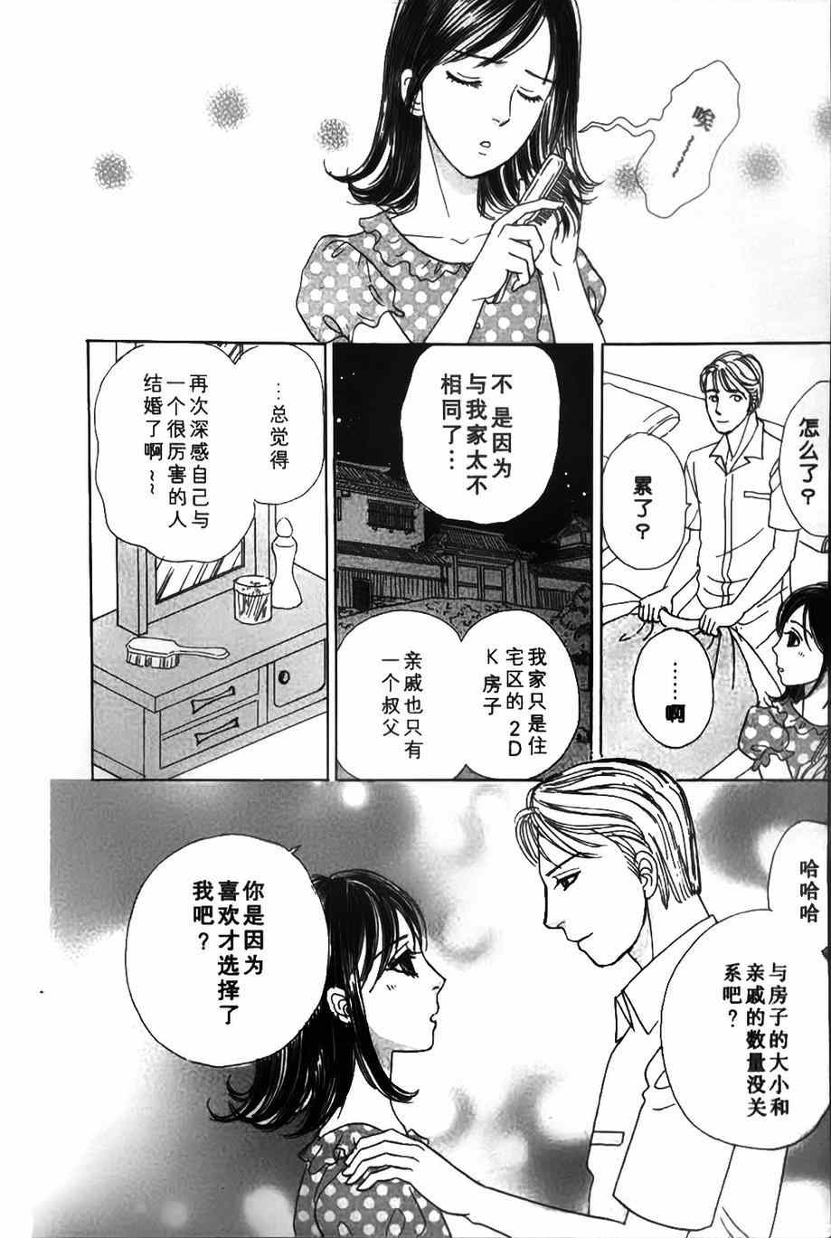 《新恐怖宠物店》漫画最新章节第41话免费下拉式在线观看章节第【12】张图片