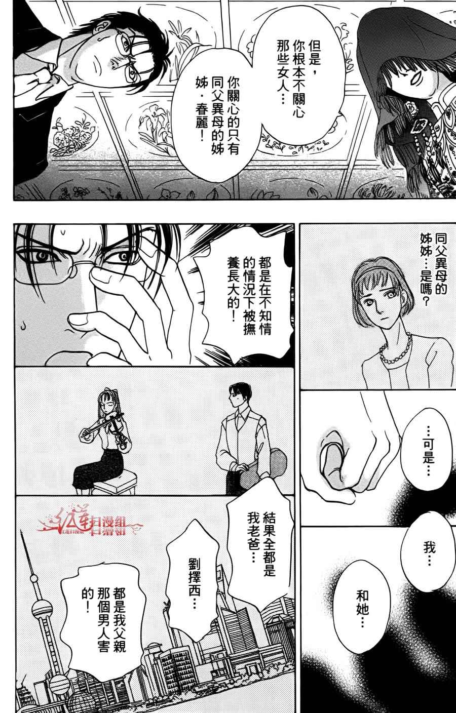 《新恐怖宠物店》漫画最新章节第43话免费下拉式在线观看章节第【48】张图片