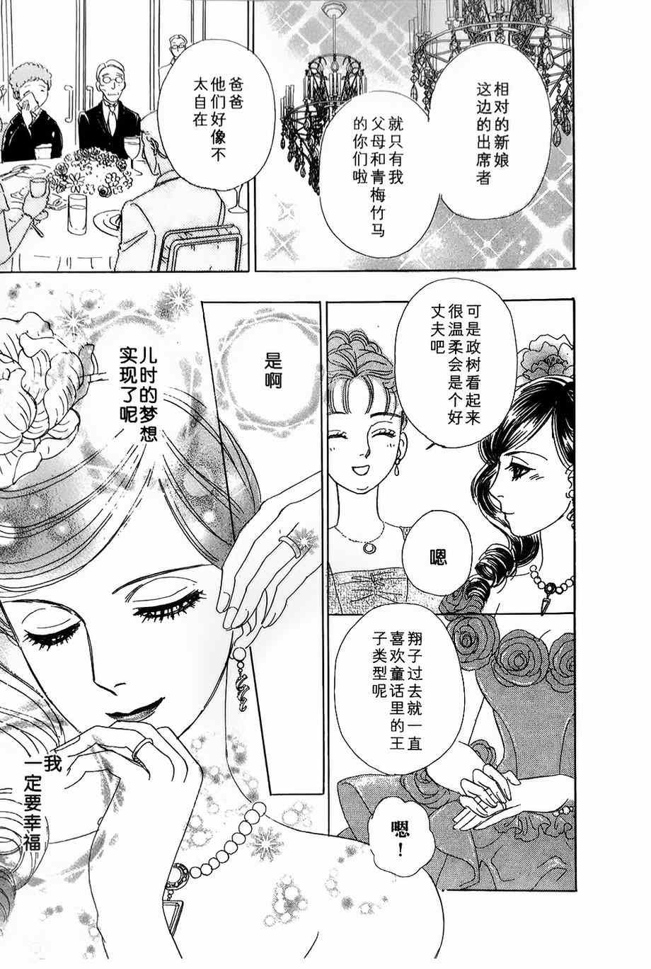 《新恐怖宠物店》漫画最新章节第41话免费下拉式在线观看章节第【5】张图片