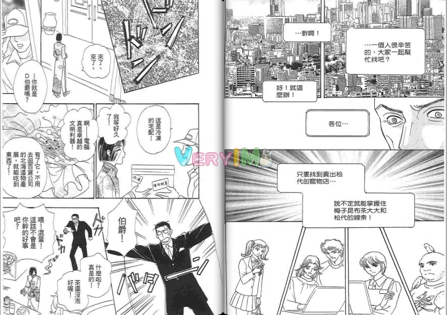 《新恐怖宠物店》漫画最新章节第6卷免费下拉式在线观看章节第【19】张图片