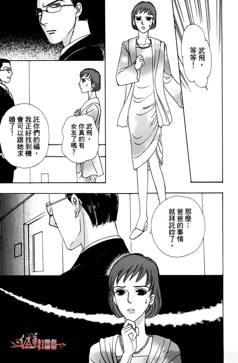 《新恐怖宠物店》漫画最新章节第43话免费下拉式在线观看章节第【13】张图片
