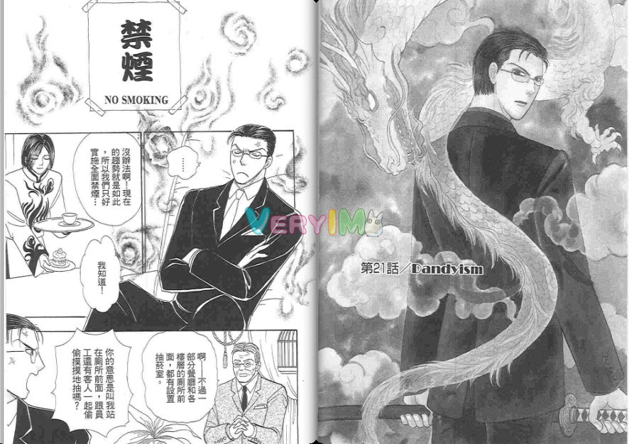 《新恐怖宠物店》漫画最新章节第6卷免费下拉式在线观看章节第【54】张图片