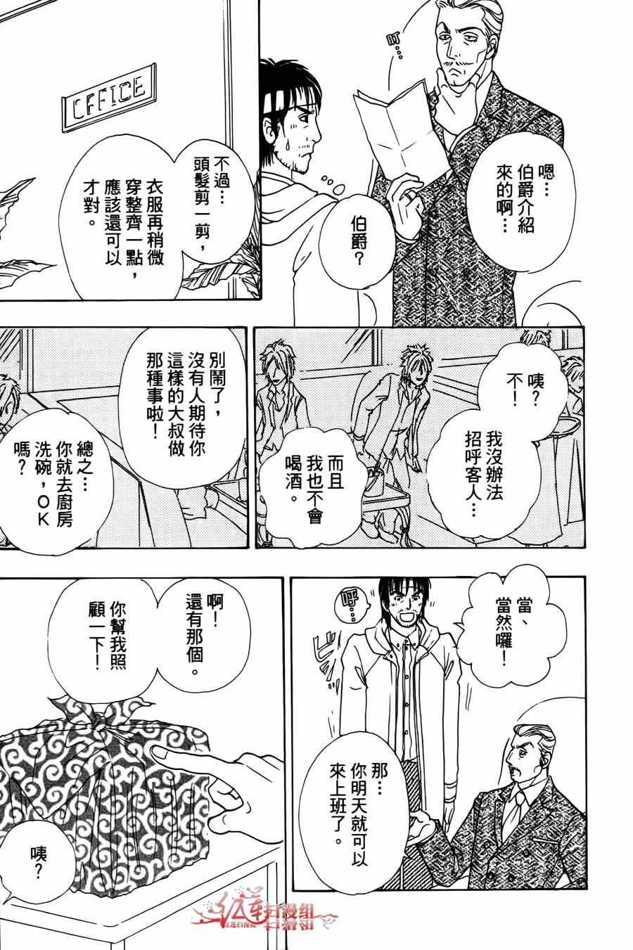 《新恐怖宠物店》漫画最新章节第37话免费下拉式在线观看章节第【15】张图片