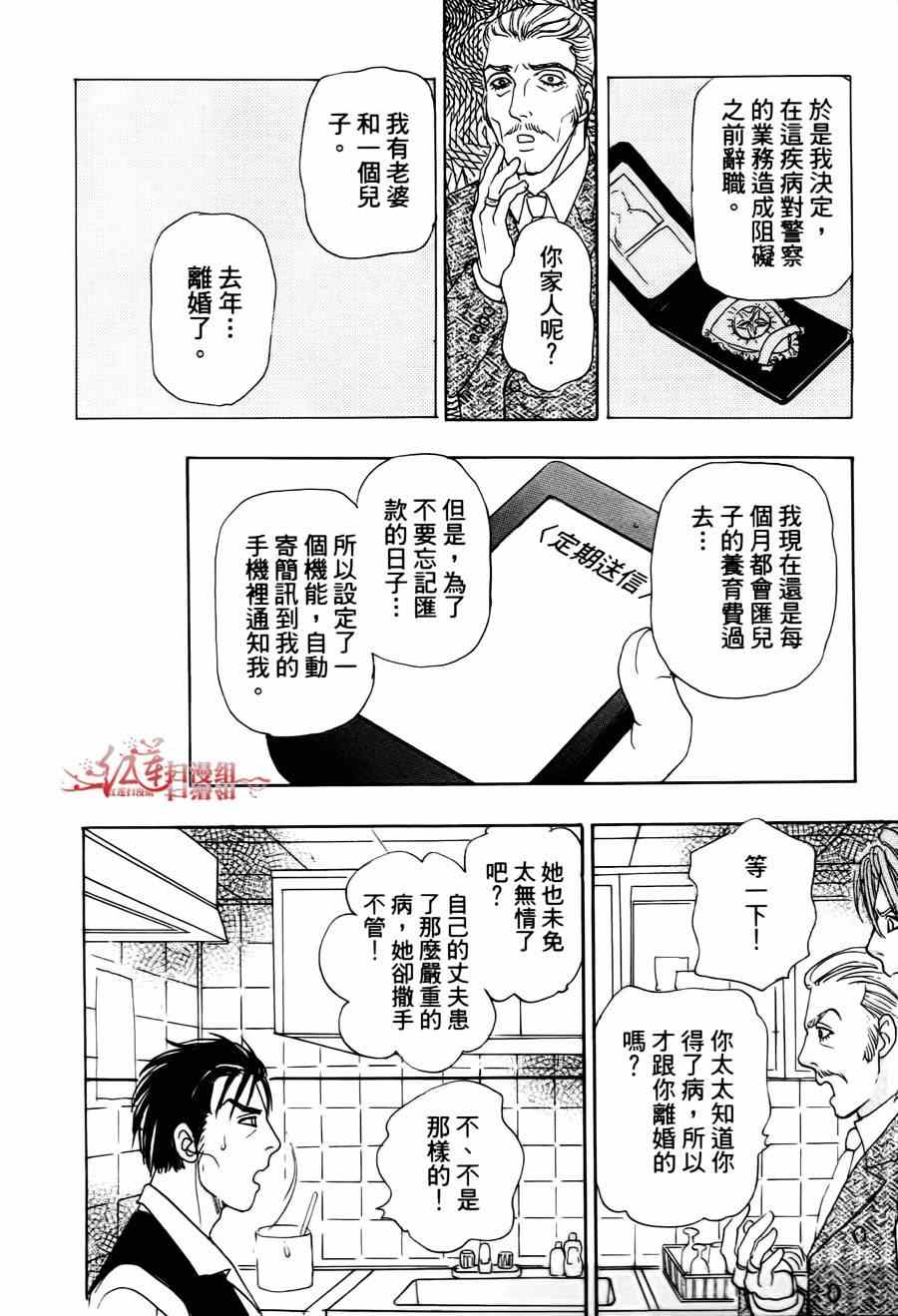 《新恐怖宠物店》漫画最新章节第37话免费下拉式在线观看章节第【42】张图片