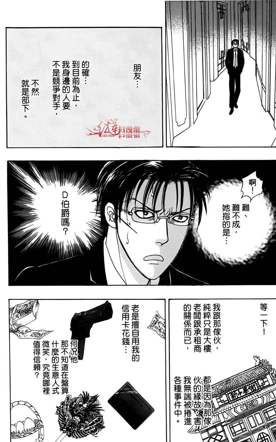 《新恐怖宠物店》漫画最新章节第43话免费下拉式在线观看章节第【58】张图片