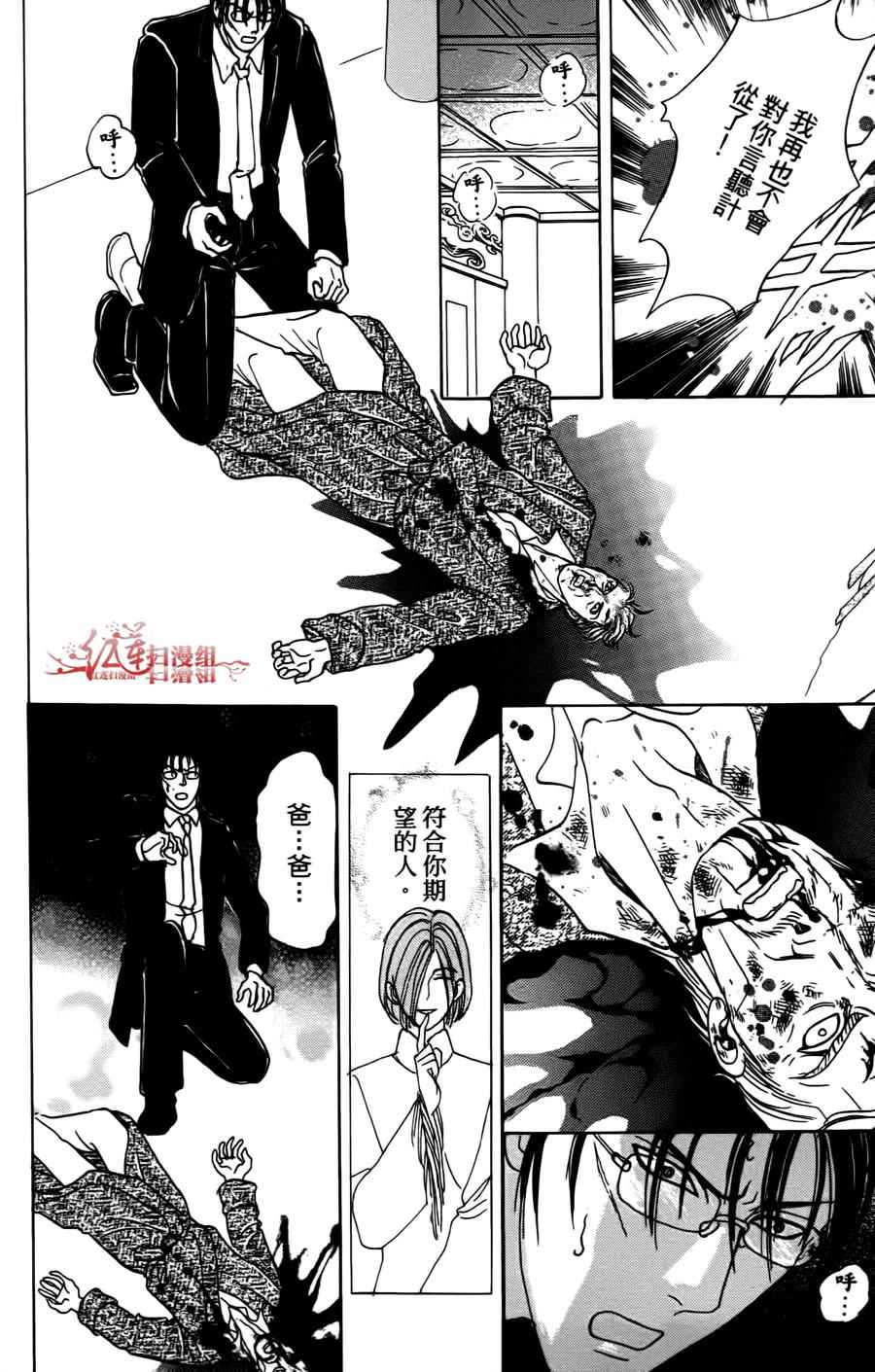 《新恐怖宠物店》漫画最新章节第43话免费下拉式在线观看章节第【52】张图片