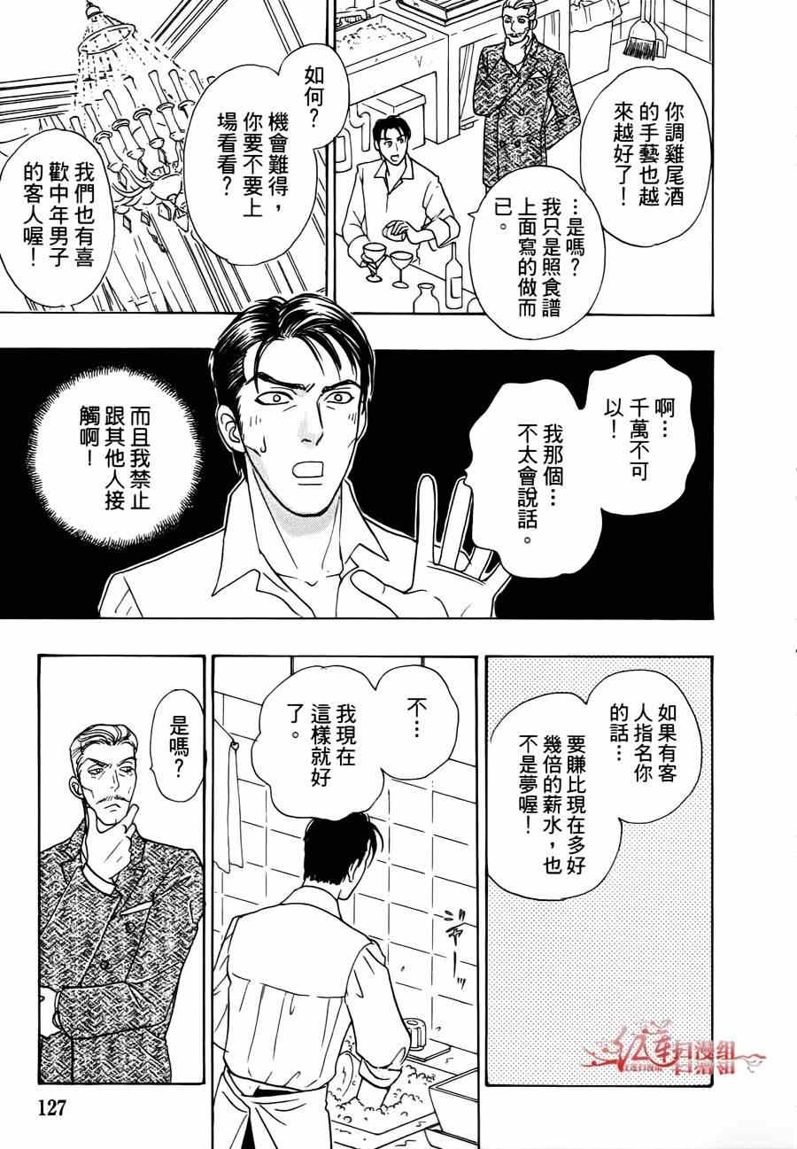 《新恐怖宠物店》漫画最新章节第37话免费下拉式在线观看章节第【21】张图片