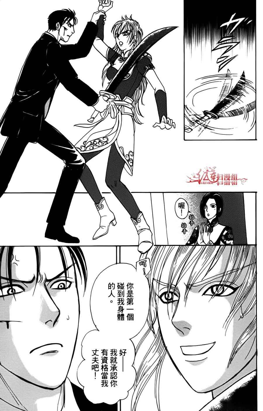 《新恐怖宠物店》漫画最新章节第43话免费下拉式在线观看章节第【33】张图片