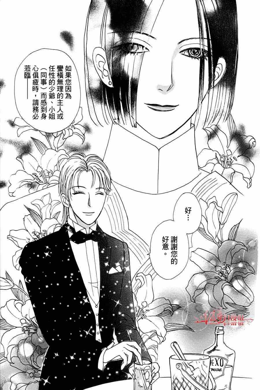 《新恐怖宠物店》漫画最新章节第35话免费下拉式在线观看章节第【12】张图片