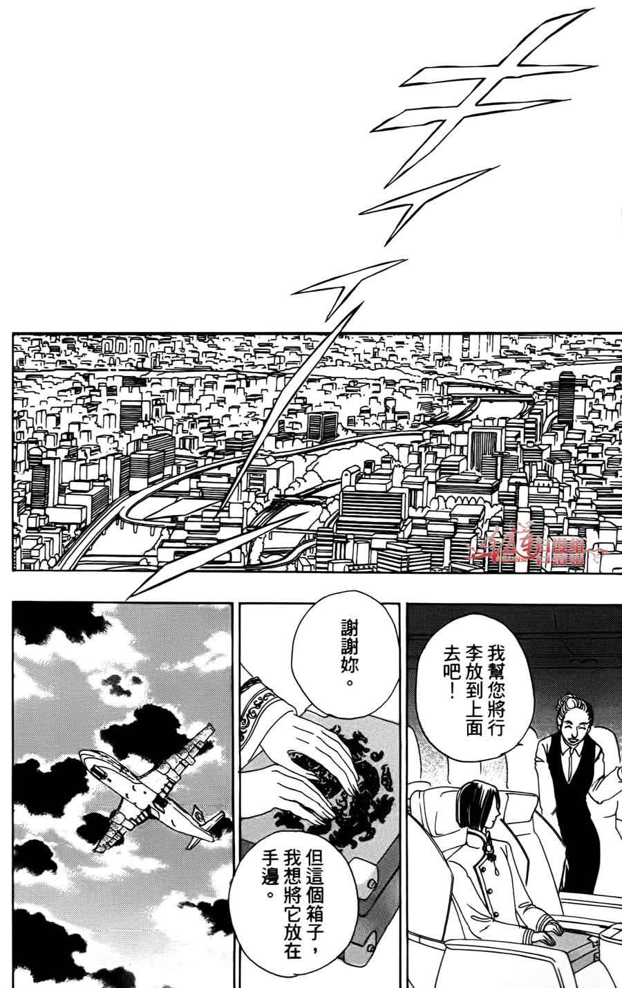 《新恐怖宠物店》漫画最新章节第43话免费下拉式在线观看章节第【64】张图片