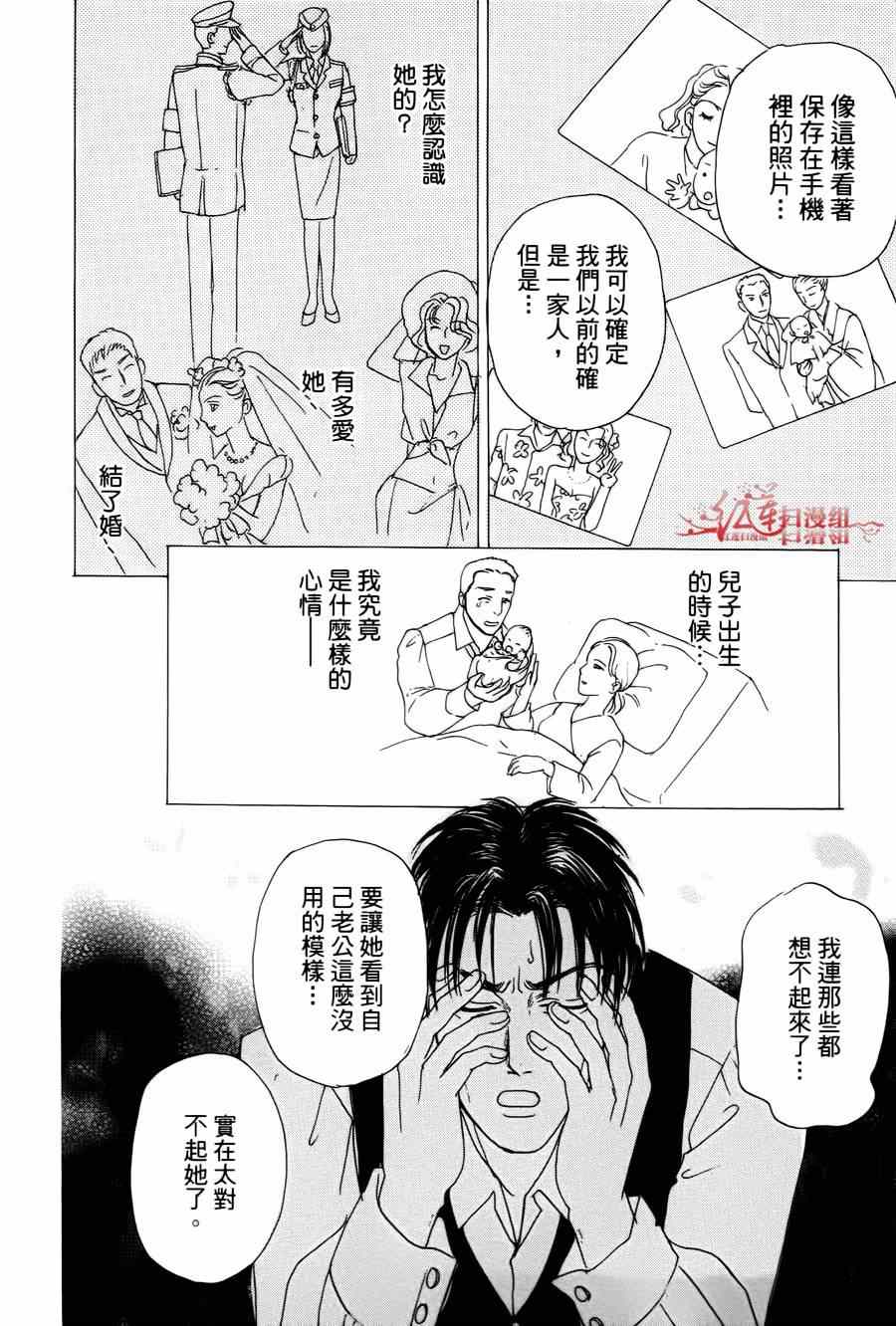 《新恐怖宠物店》漫画最新章节第37话免费下拉式在线观看章节第【44】张图片