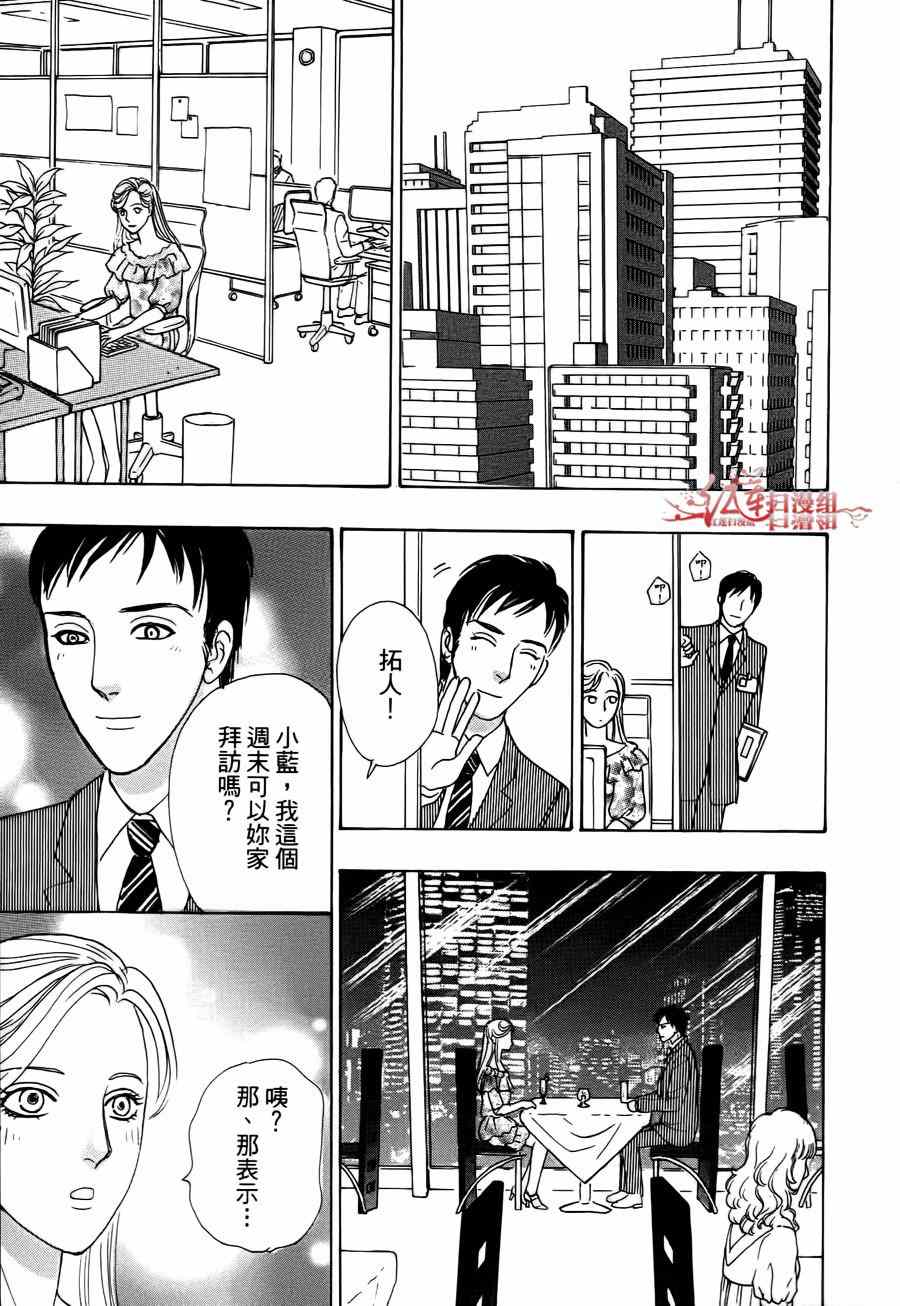 《新恐怖宠物店》漫画最新章节第36话免费下拉式在线观看章节第【15】张图片