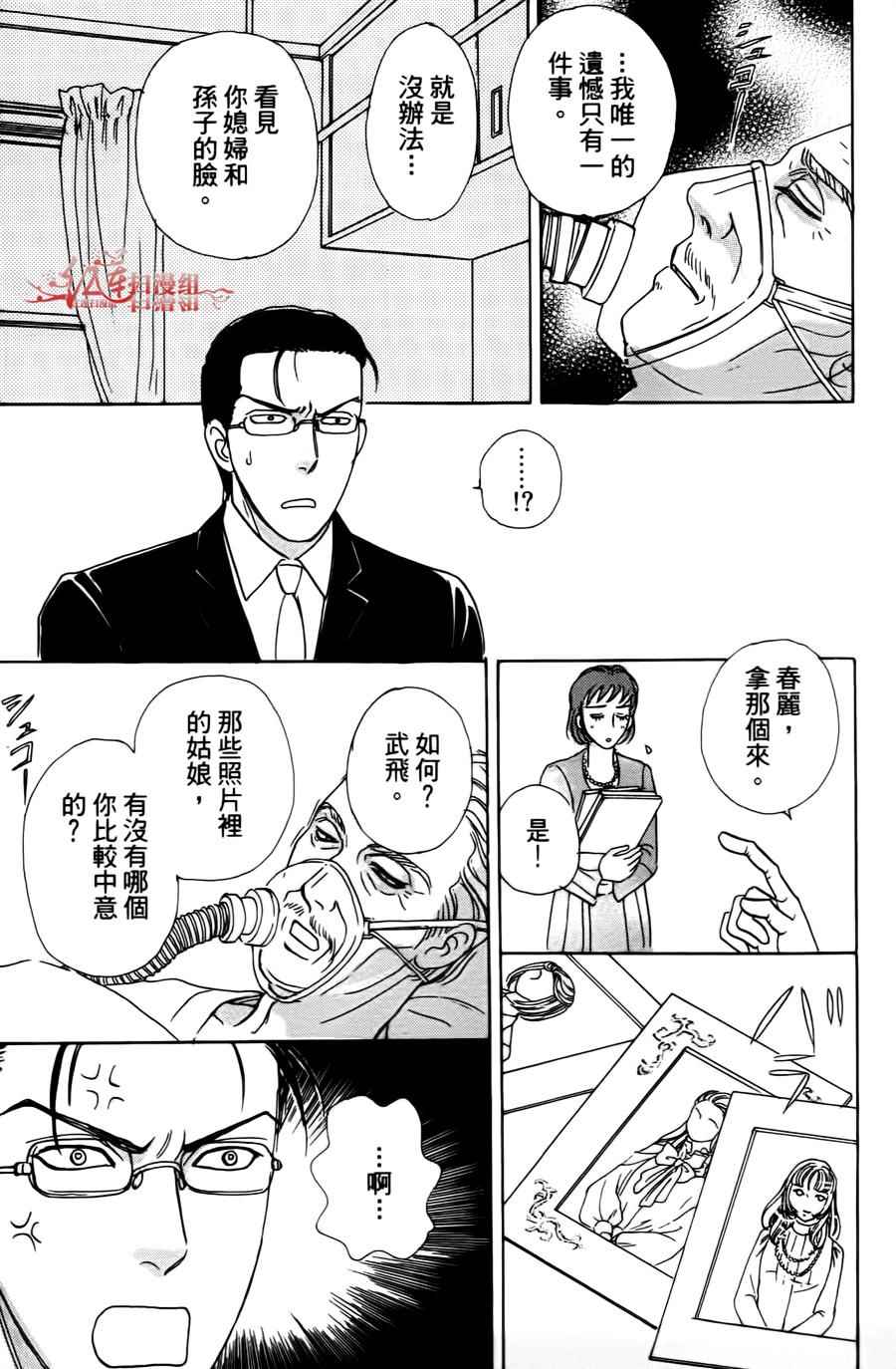 《新恐怖宠物店》漫画最新章节第43话免费下拉式在线观看章节第【9】张图片